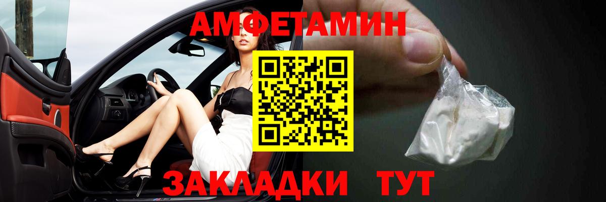 АМФ Premium  АМФЕТАМИН  Белорецк  Вход с VPN 