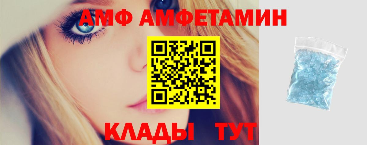 Амфетамин 97% Белорецк