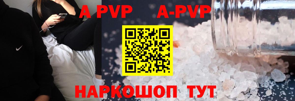 Белорецк  где купить наркотик  Alfa_PVP  Вход с VPN  Alfa_PVP Соль 