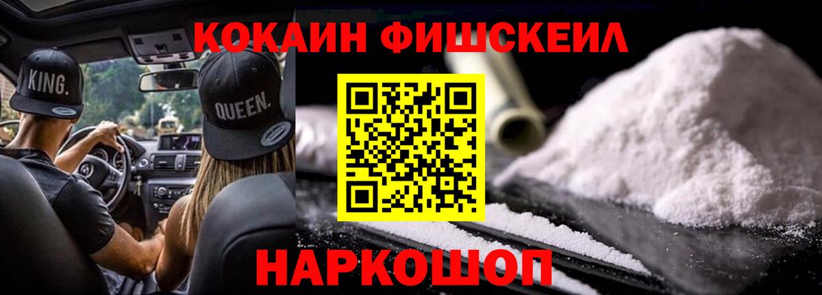 COCAIN Колумбийский  Вход с VPN  Белорецк  Cocaine  Кокаин 99% 