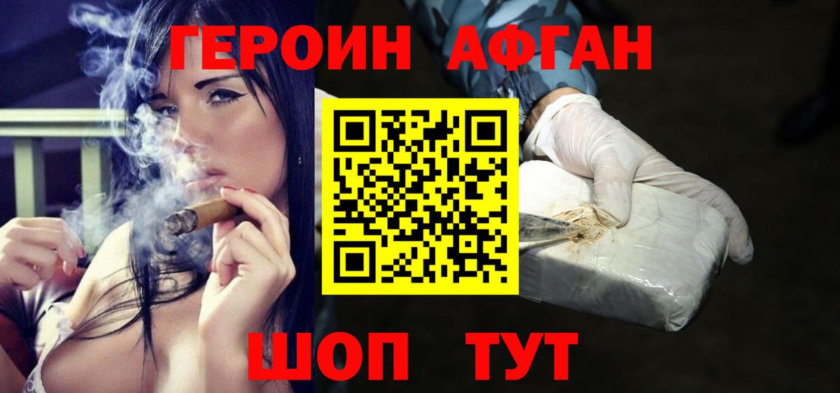 Героин гречка  Вход с VPN  Героин  Белорецк 