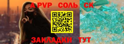 спайс Бугуруслан