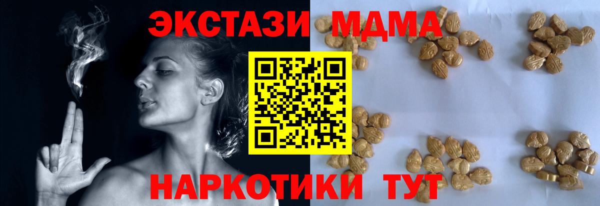 Белорецк  МДМА кристаллы  Вход с VPN  MDMA  MDMA молли 