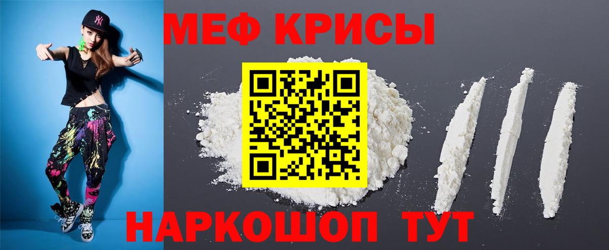 Белорецк  МЯУ-МЯУ мука  Вход с VPN  Мефедрон 4 MMC 