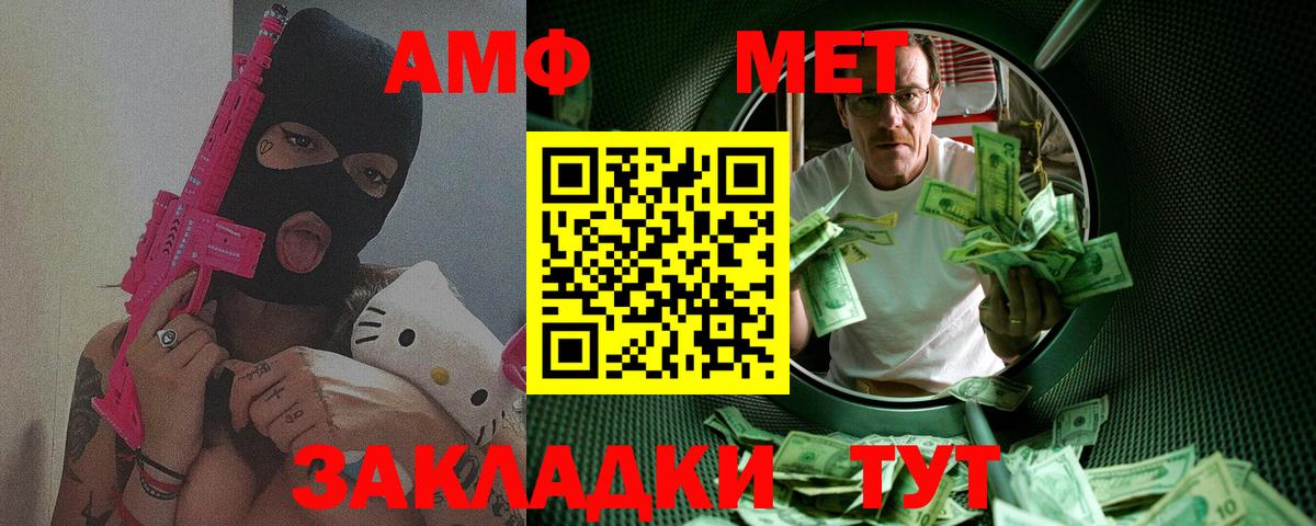 МЕТАМФЕТАМИН пудра  МЕТАМФЕТАМИН пудра  МЕТАМФЕТАМИН  Белорецк  Вход с VPN 