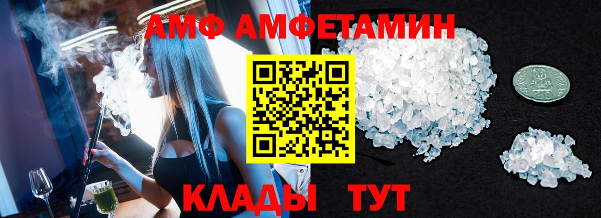 МЕТАМФЕТАМИН витя Белорецк
