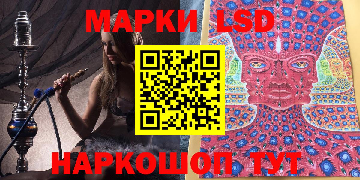 Белорецк  Марки N-bome 1,5мг  Вход с VPN 