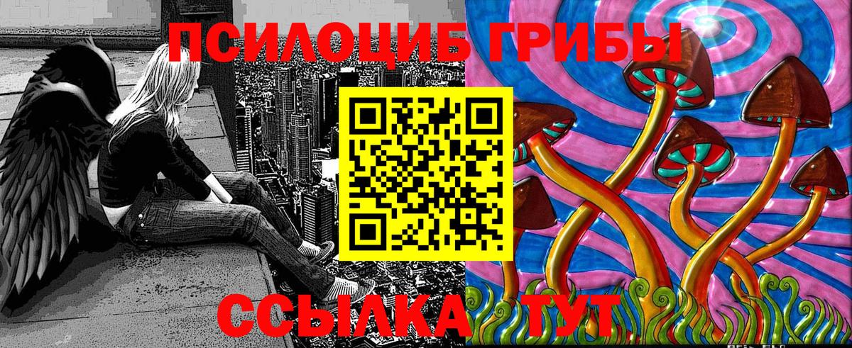 Белорецк  Галлюциногенные грибы MAGIC MUSHROOMS  Вход с VPN 