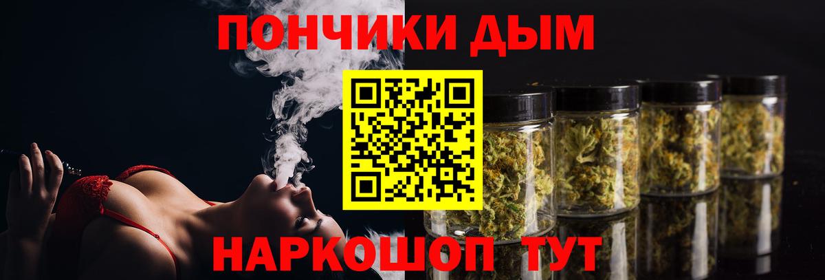 Каннабис Ganja Белорецк